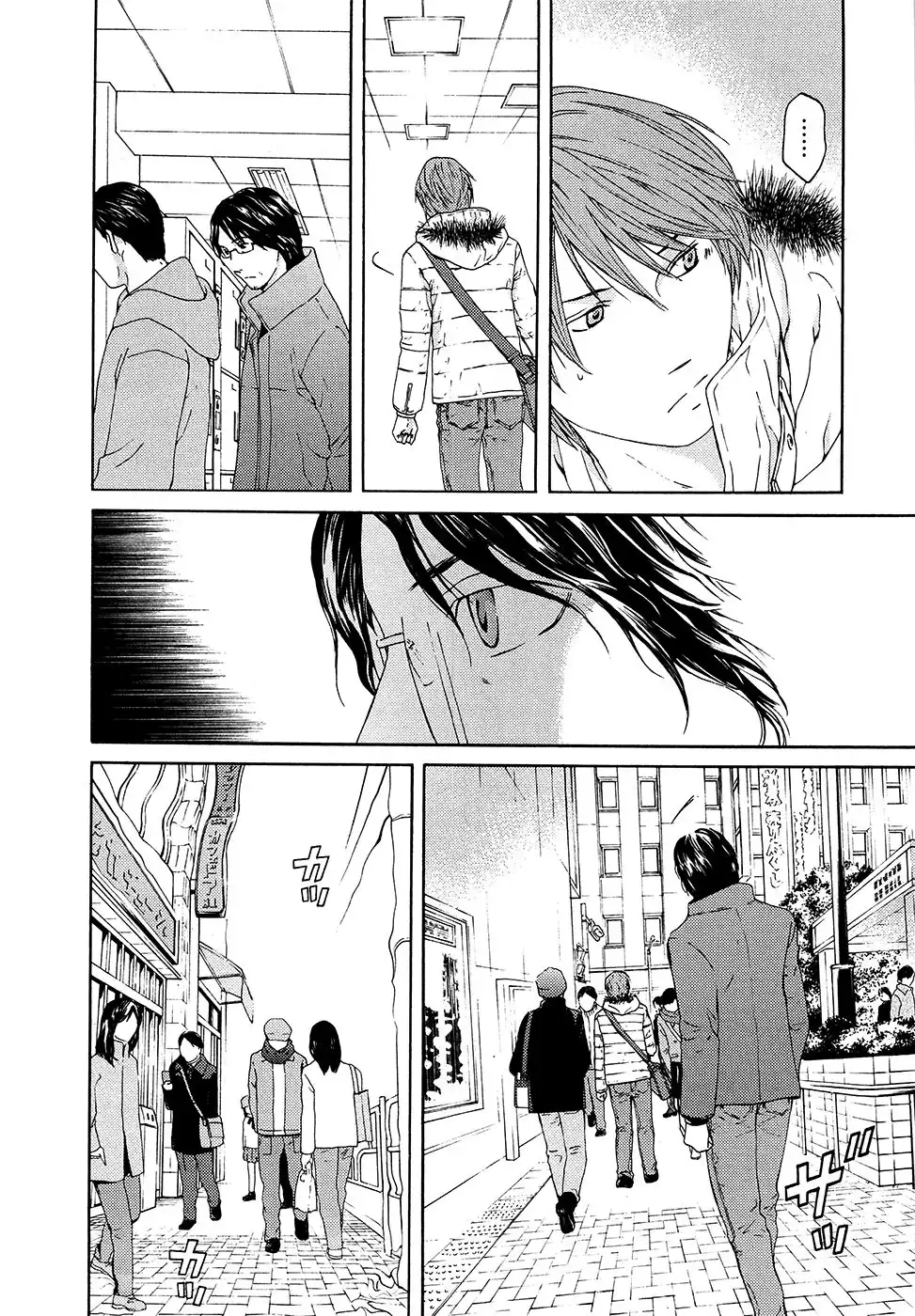 Kimi no Knife Chapter 64 5